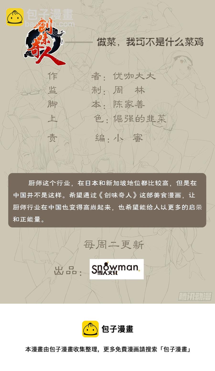 第一百零九话：决战前哨-第225话