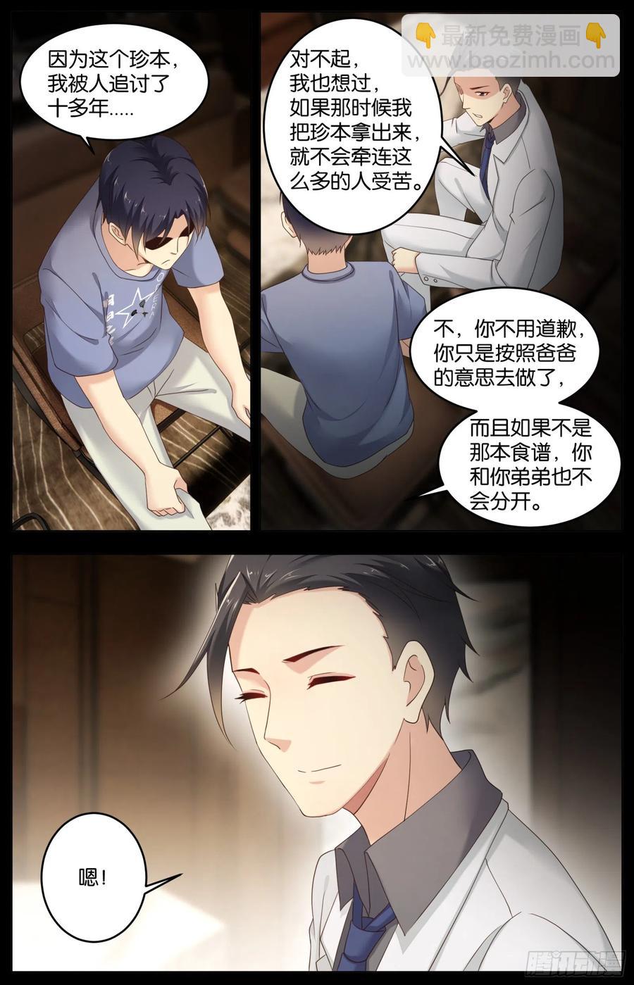 第一百零九话：决战前哨-第225话