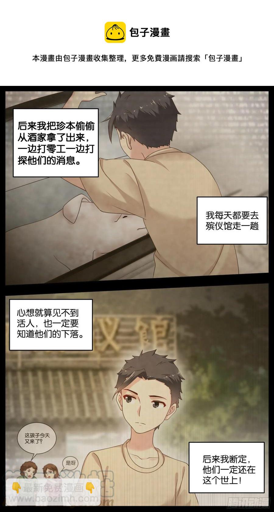 第一百零九话：决战前哨-第225话
