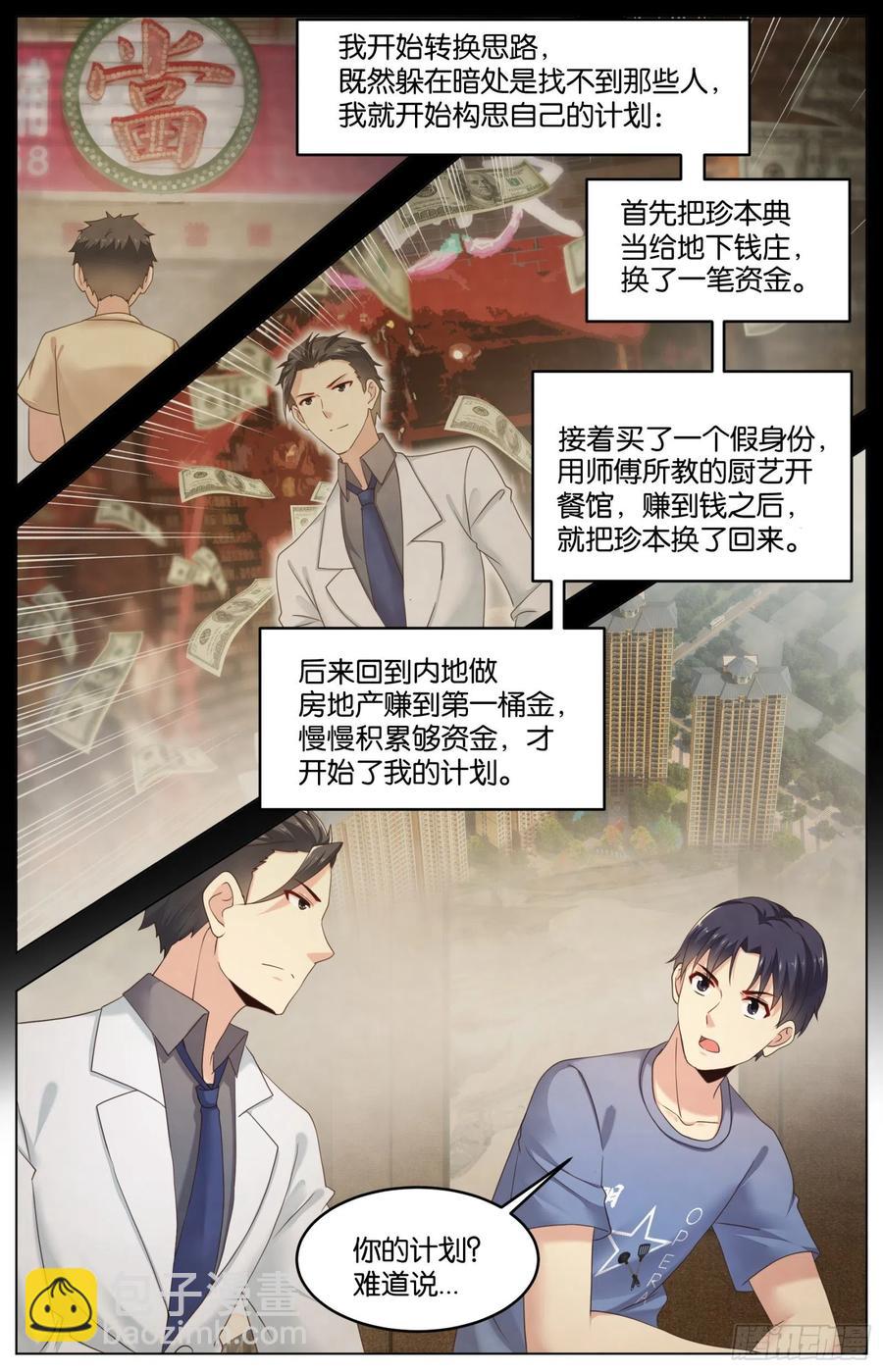 第一百零九话：决战前哨-第225话