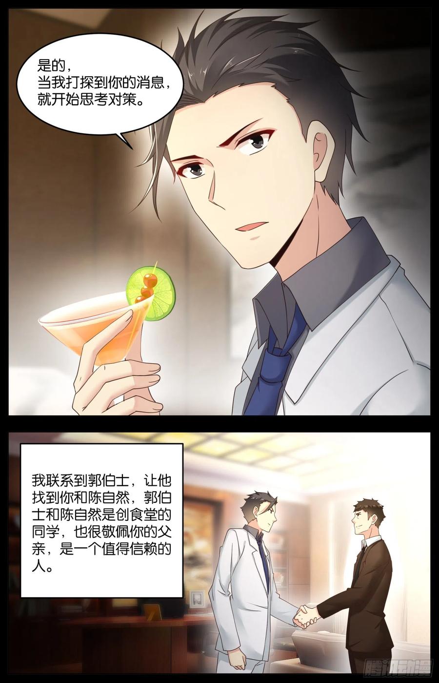第一百零九话：决战前哨-第225话