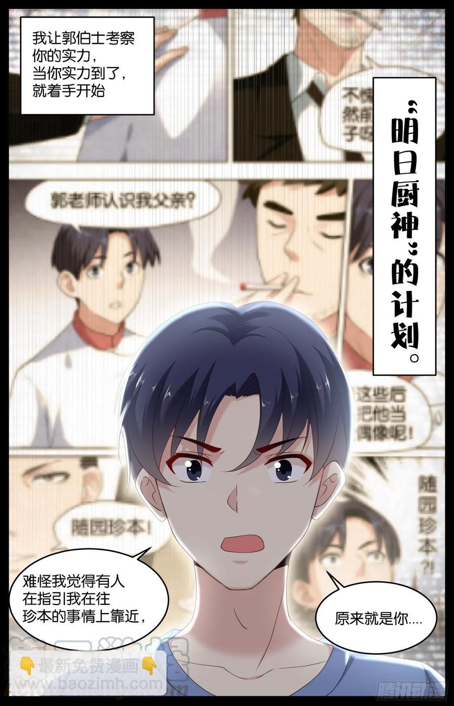 第一百零九话：决战前哨-第225话