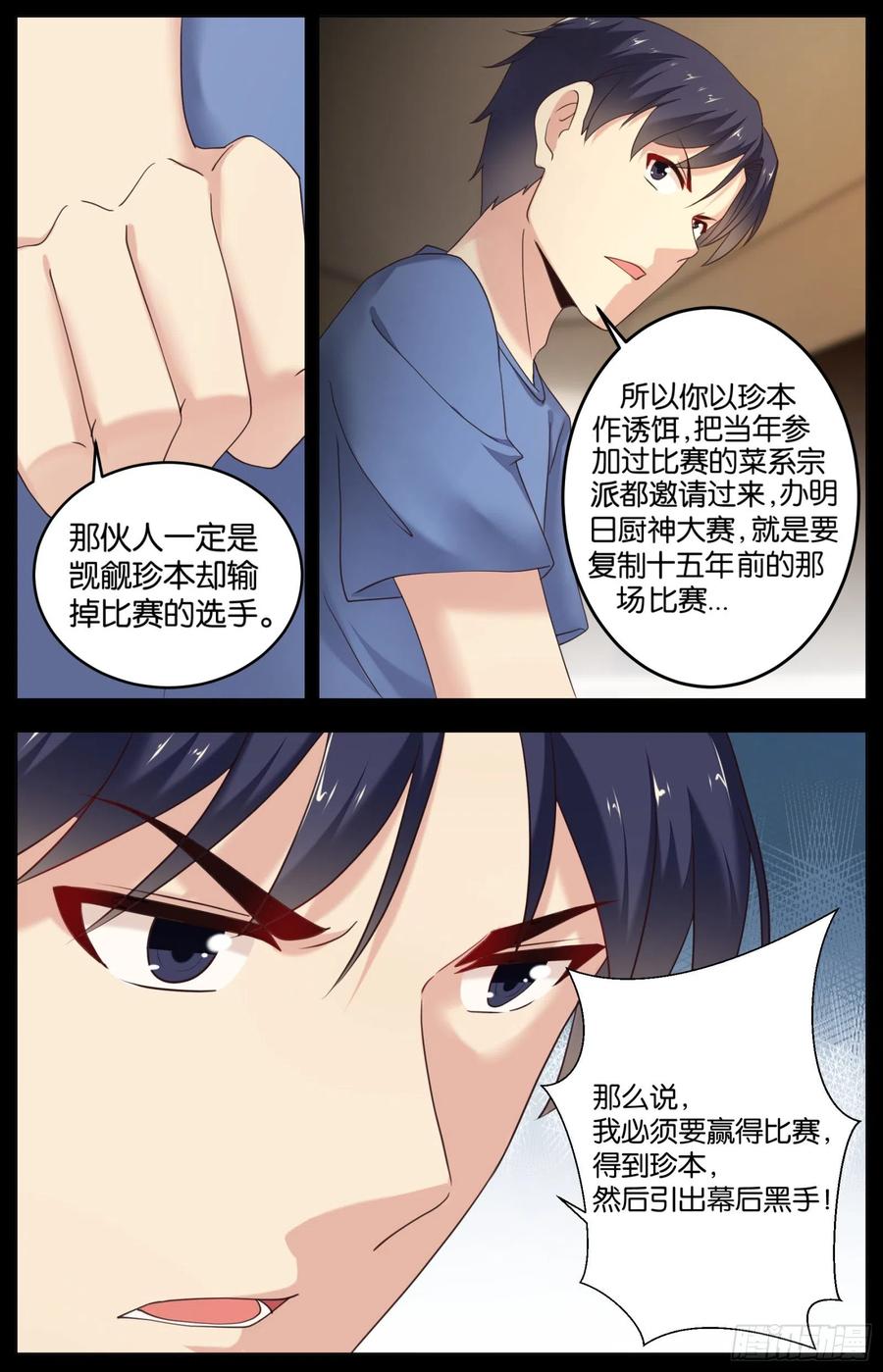 第一百零九话：决战前哨-第225话