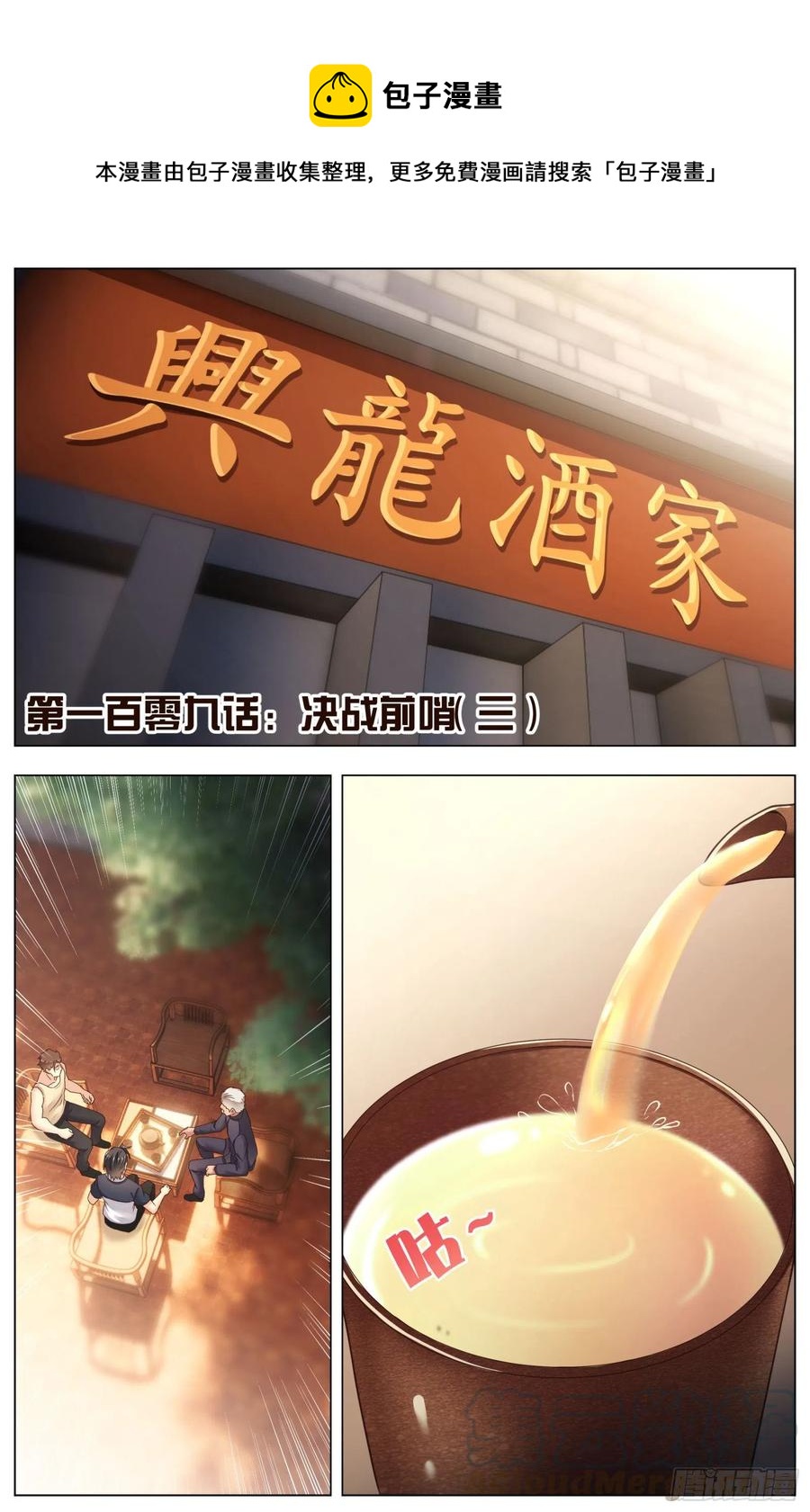 第一百零九话：决战前哨（三）-第227话