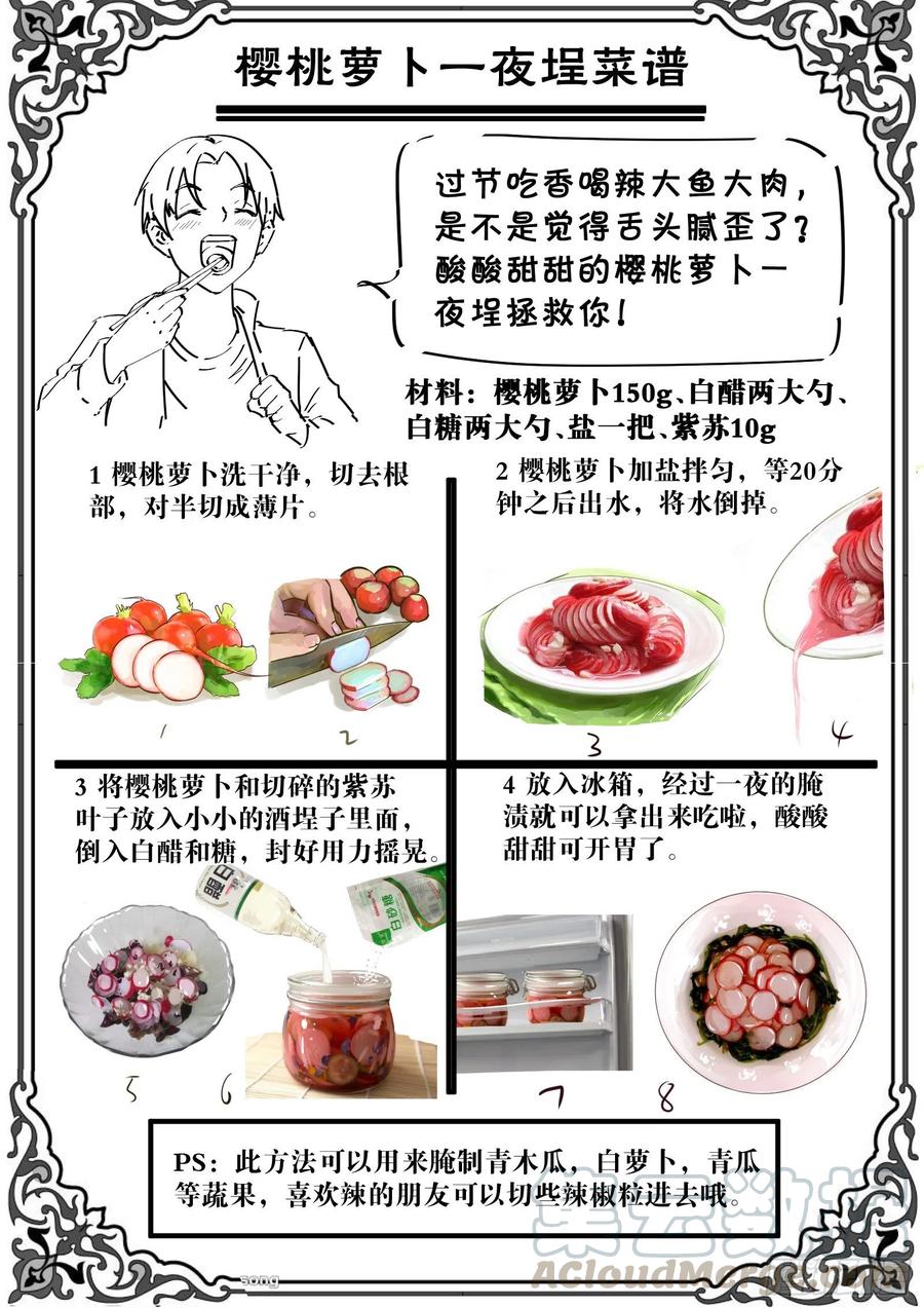 第一百零九话：决战前哨（三）-第227话