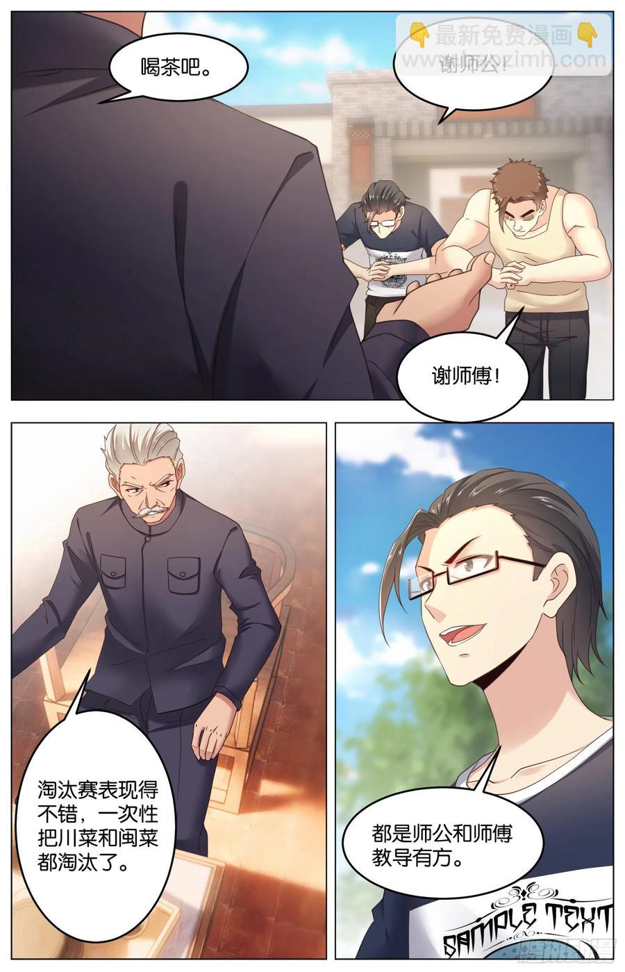 第一百零九话：决战前哨（三）-第227话