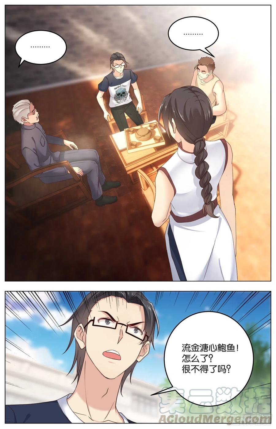 第一百零九话：决战前哨（三）-第227话
