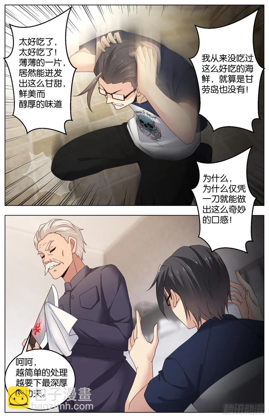 第一百一十话：黄油炼狱-第229话