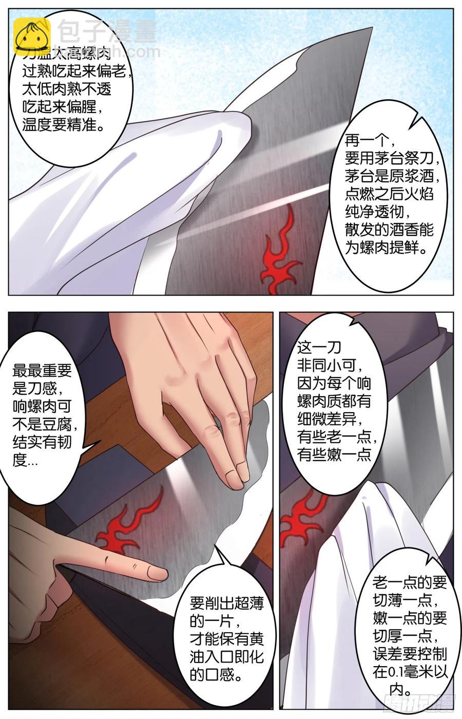 第一百一十话：黄油炼狱-第229话