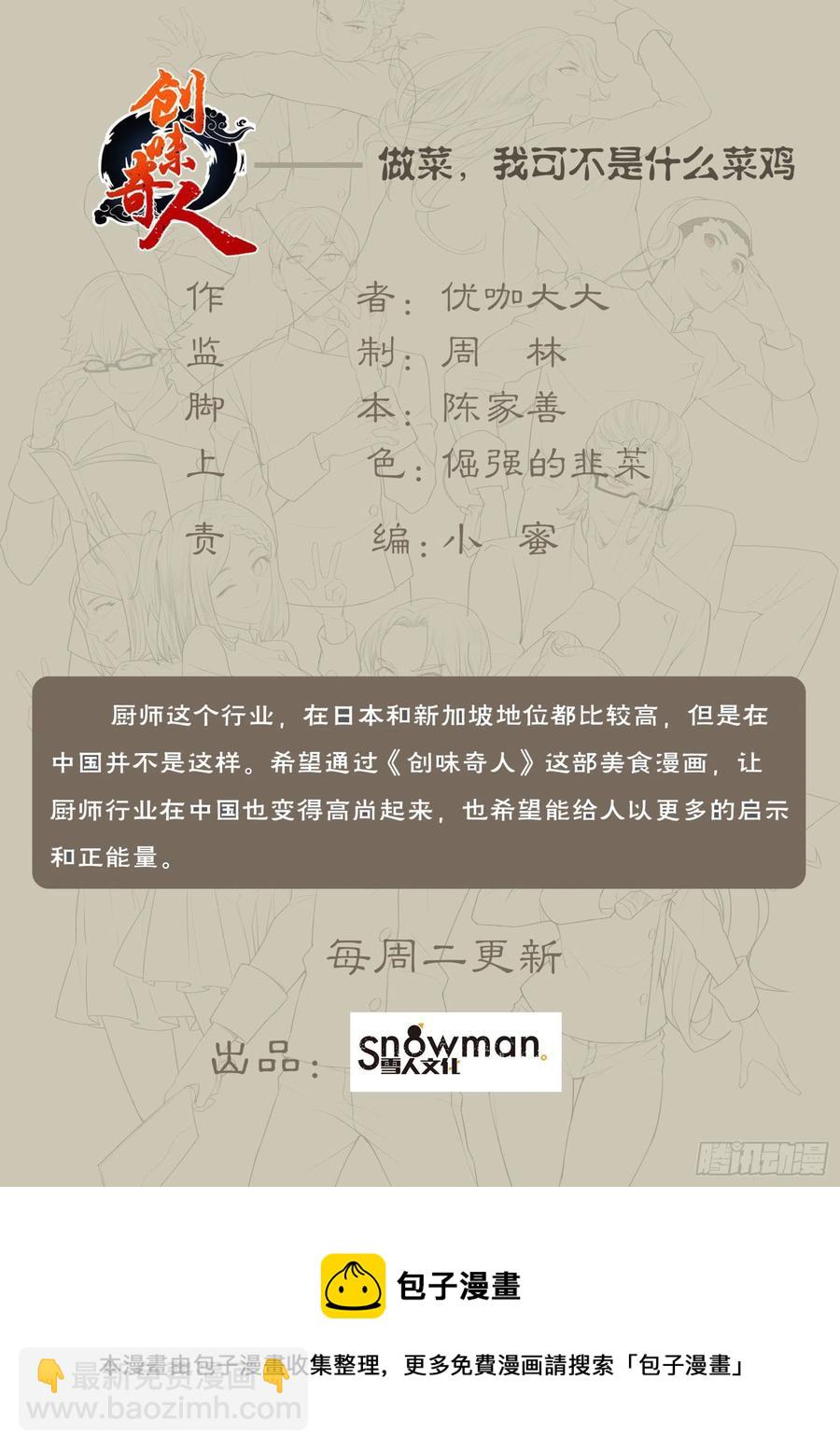 第一百一十话：黄油炼狱-第229话