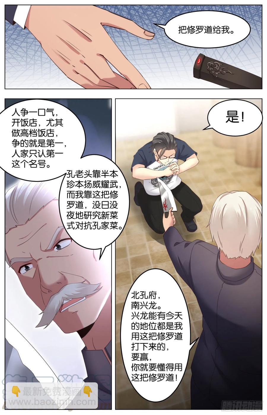 第一百一十话：黄油炼狱-第229话