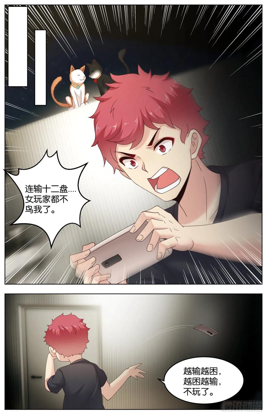 第一百一十二话：再次下手-第231话