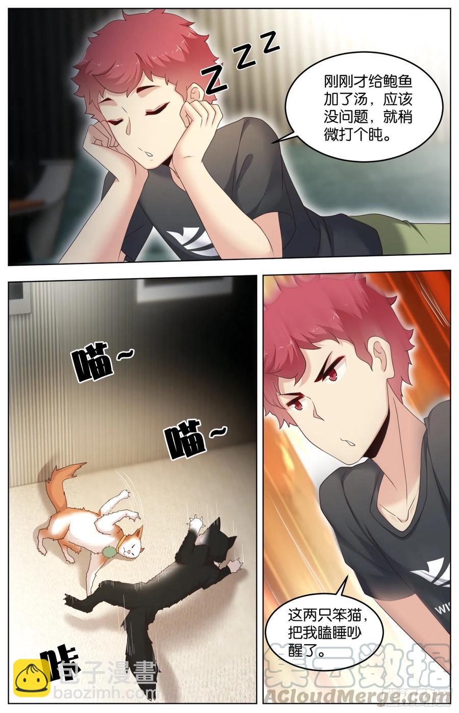 第一百一十二话：再次下手-第231话