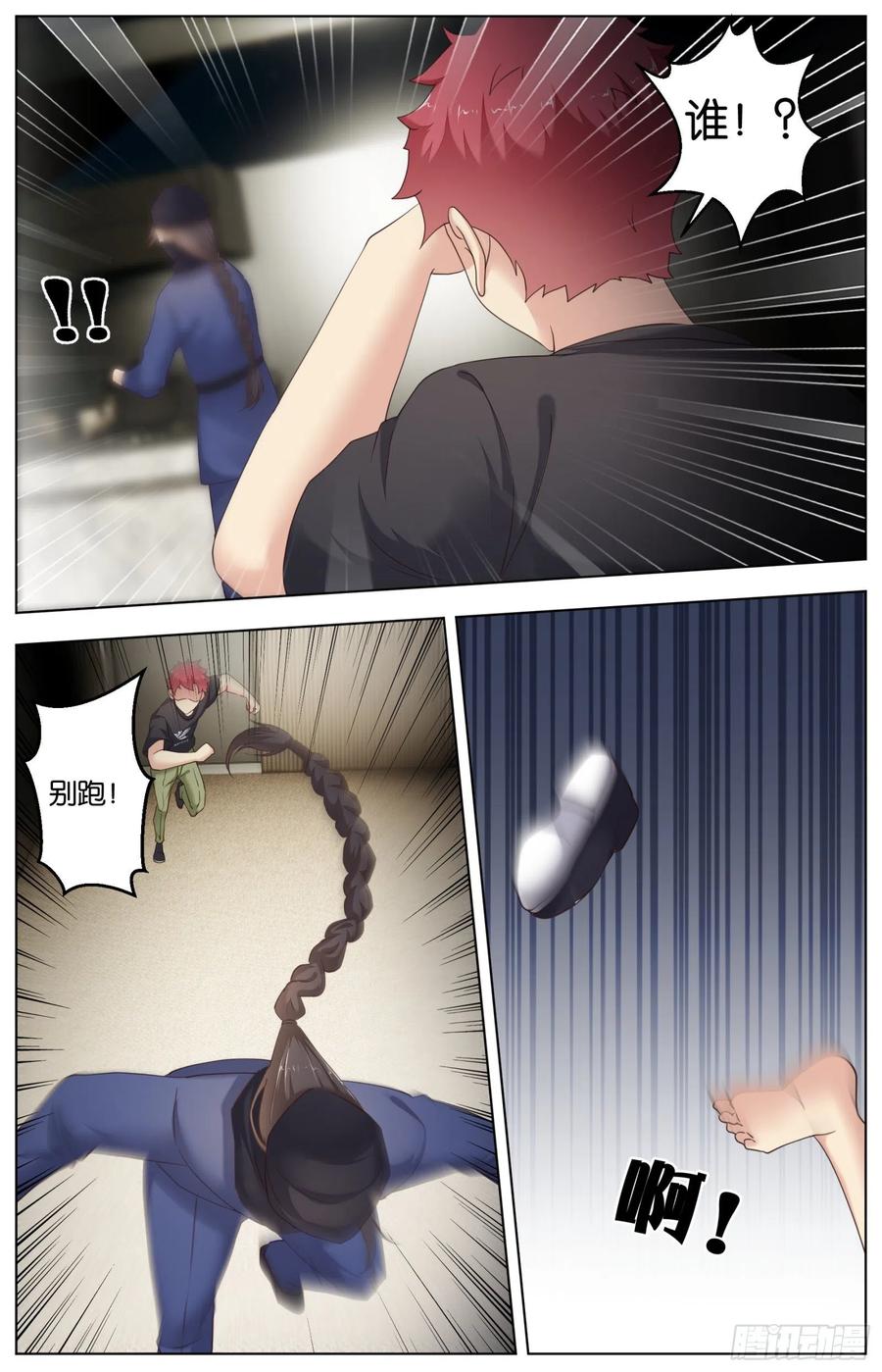 第一百一十二话：再次下手-第231话