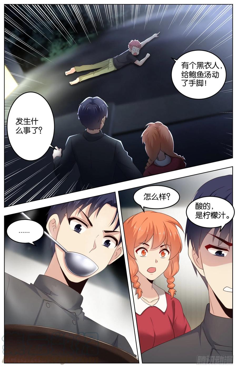 第一百一十二话：再次下手-第231话