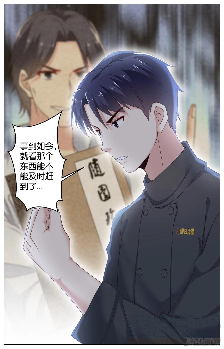 第一百一十二话：再次下手-第231话