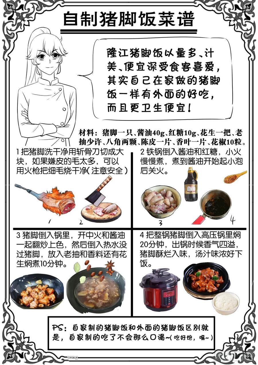 第一百一十二话：再次下手-第231话