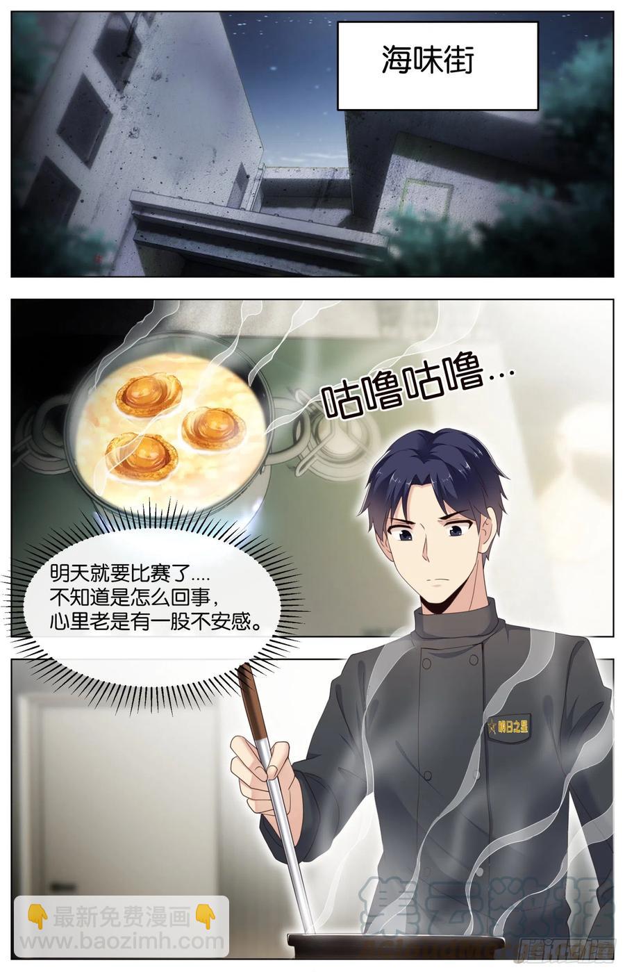 第一百一十二话：再次下手-第231话