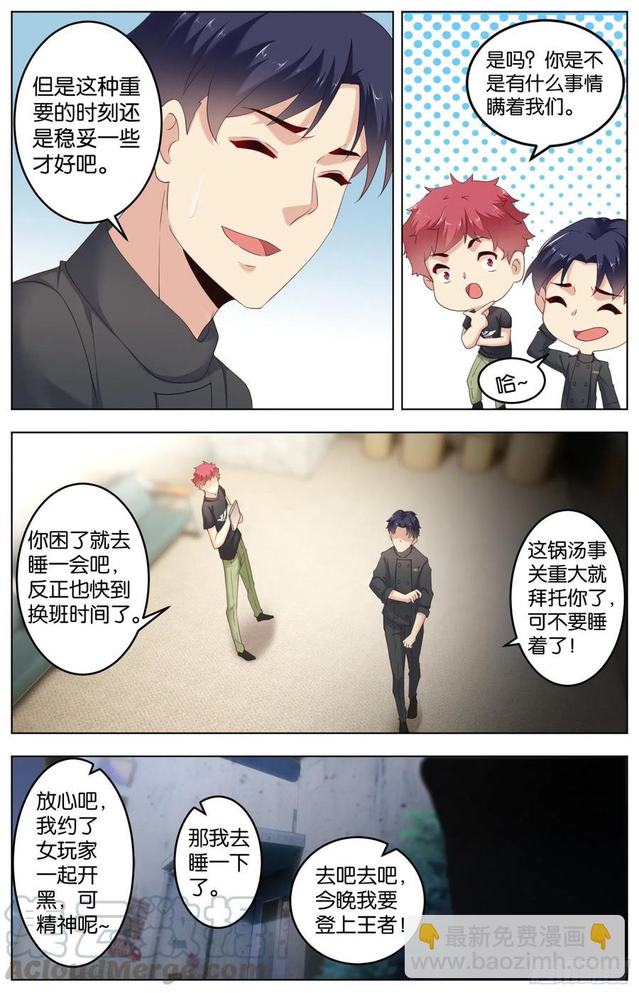 第一百一十二话：再次下手-第231话