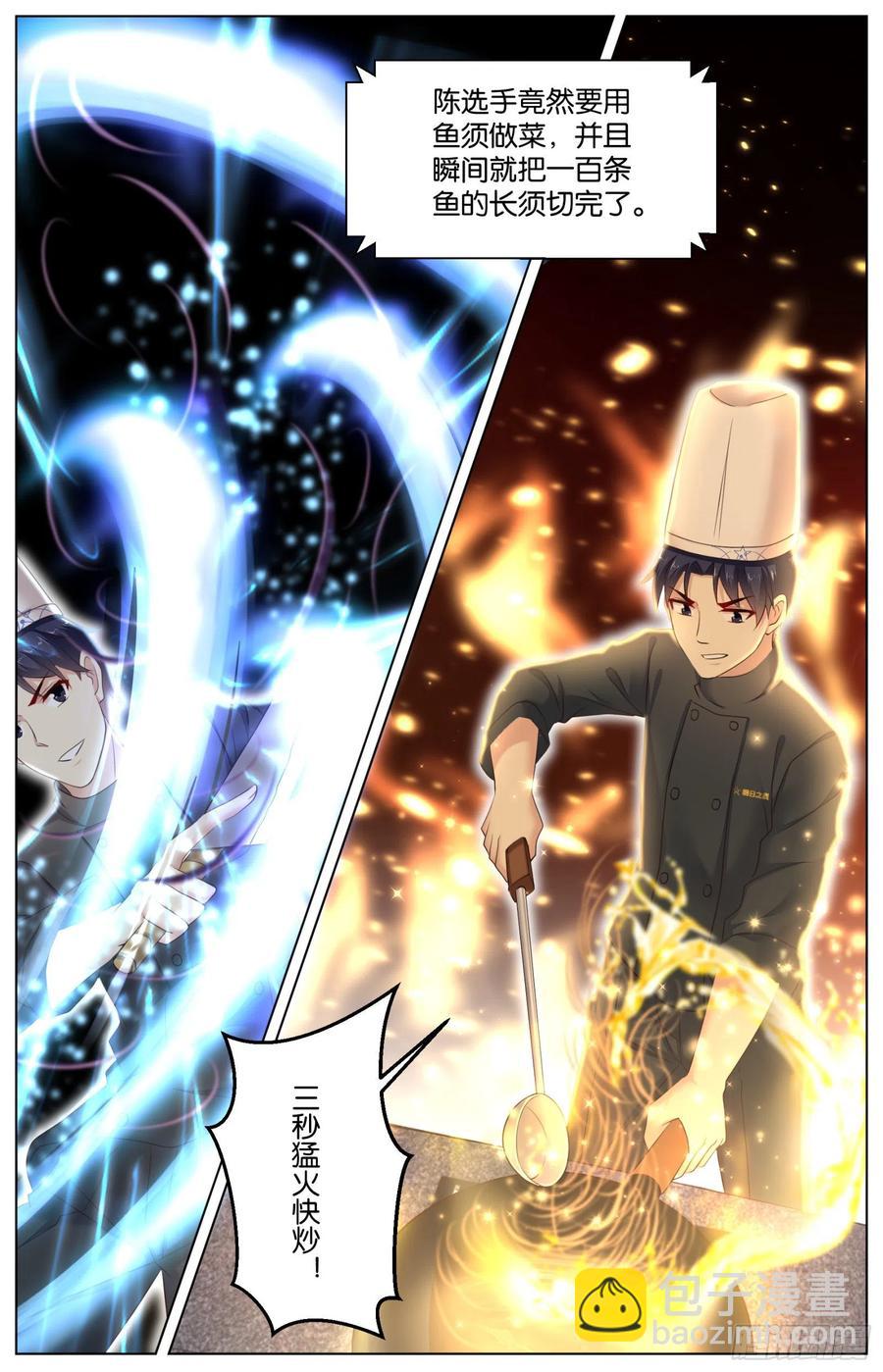 第一百一十四话：最后的决战菜品-第233话