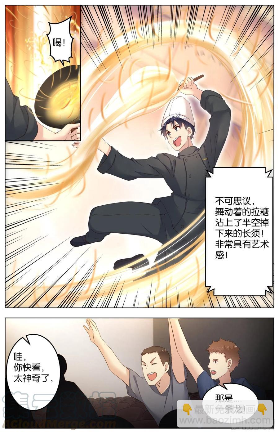 第一百一十四话：最后的决战菜品-第233话
