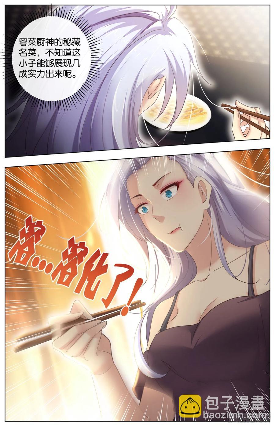 第一百一十四话：最后的决战菜品-第233话