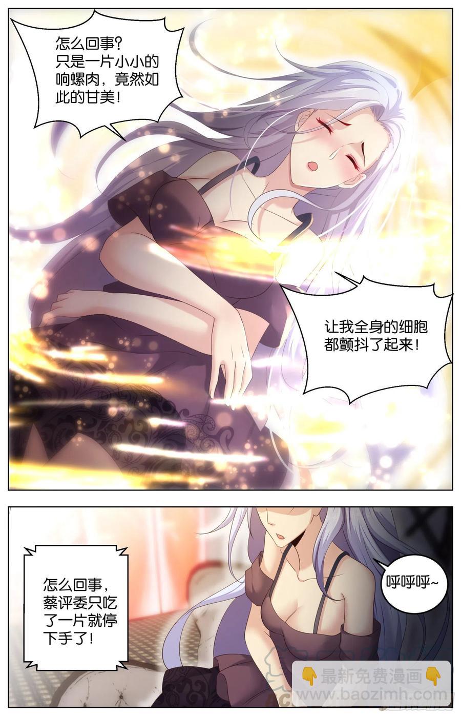 第一百一十四话：最后的决战菜品-第233话
