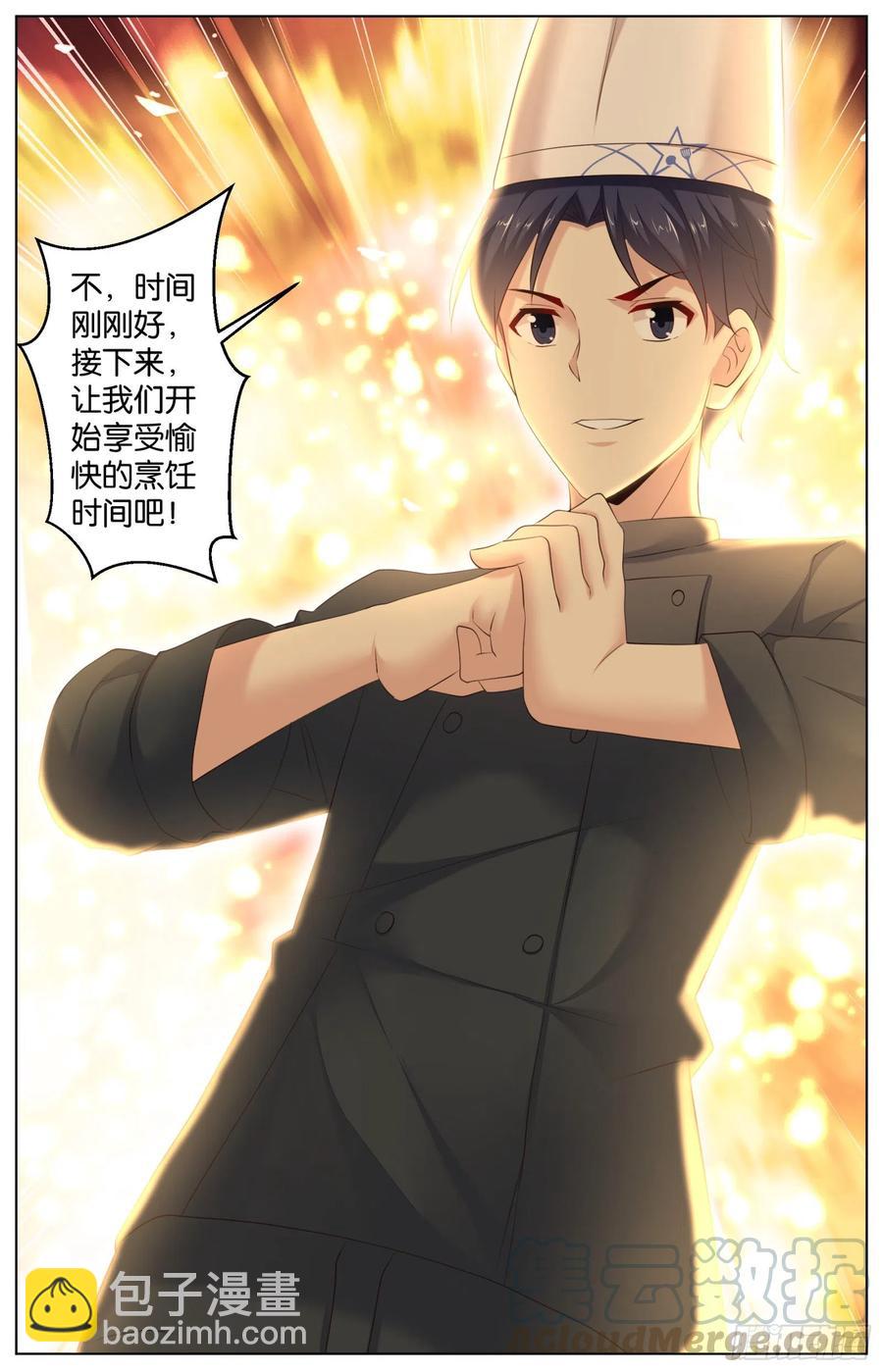 第一百一十四话：最后的决战菜品-第233话