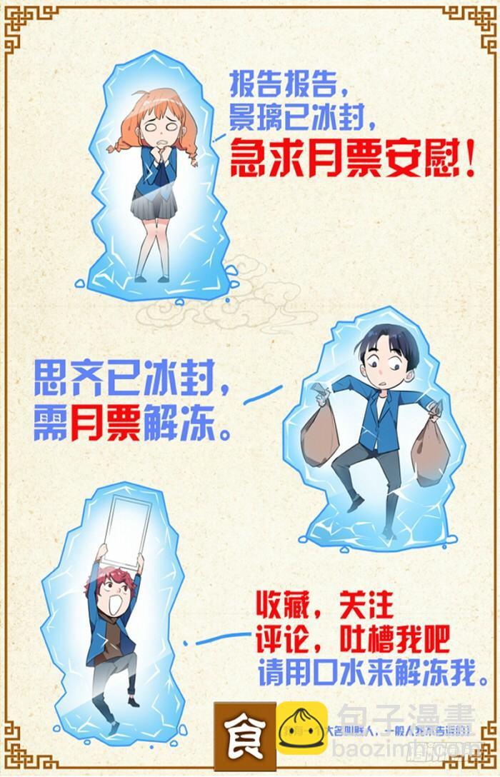 第八话  鸡犬仲天（2）-第31话