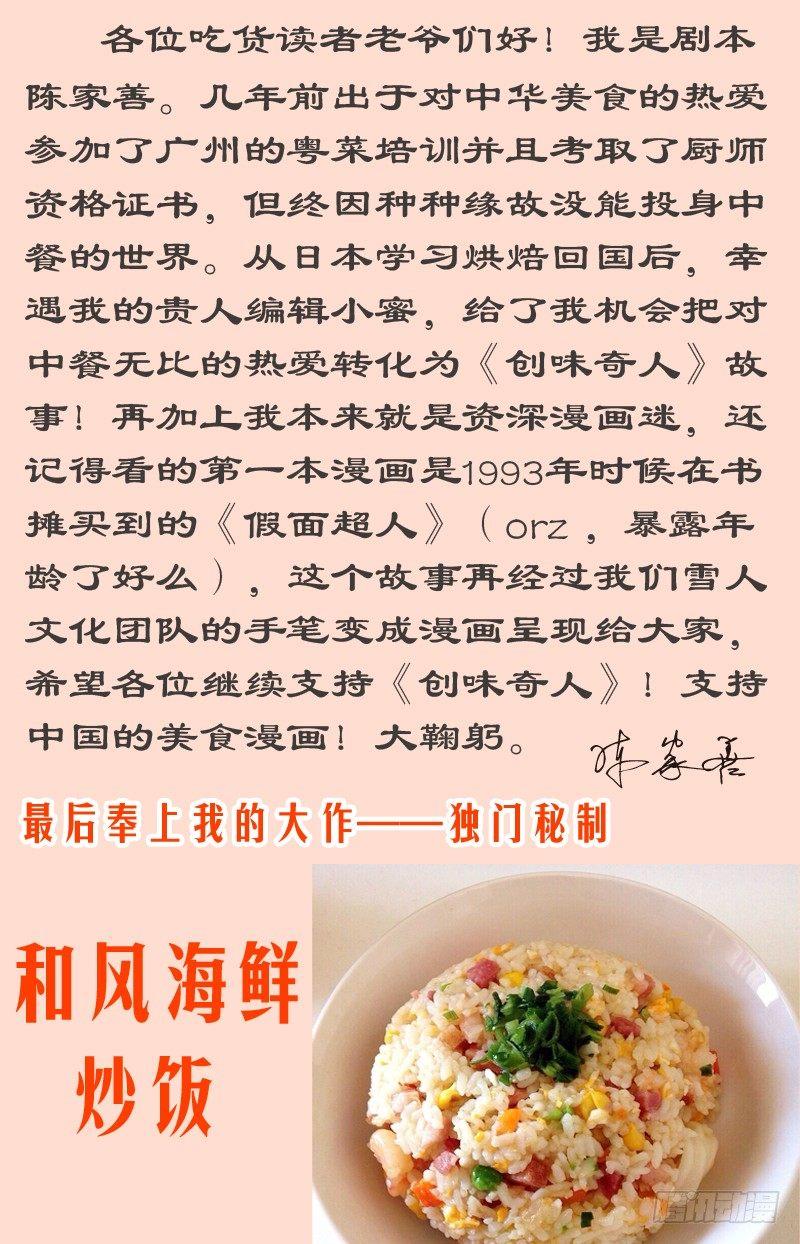 第八话  鸡犬仲天（2）-第31话
