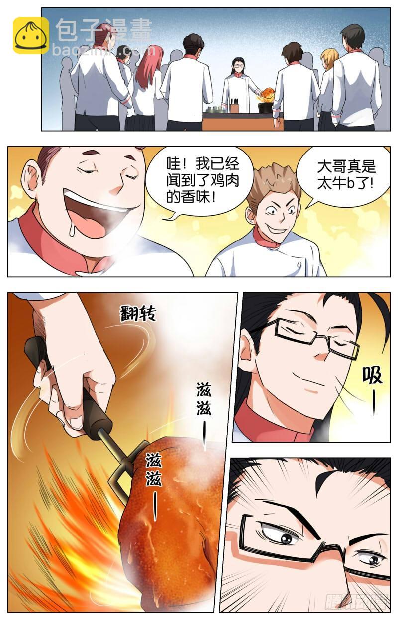 第九话  醉八仙烧鸡（1）-第33话