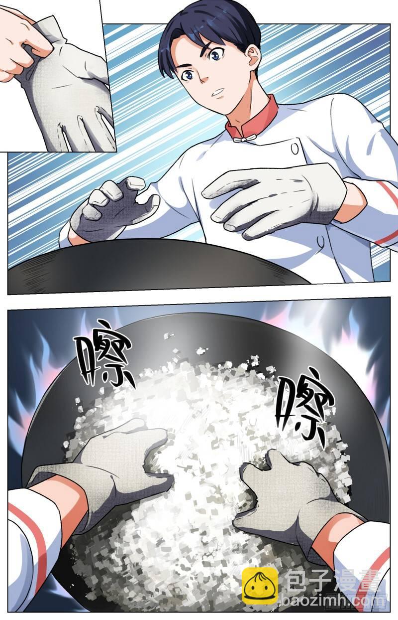 第十话 盐香烟云鸡（2）-第35话
