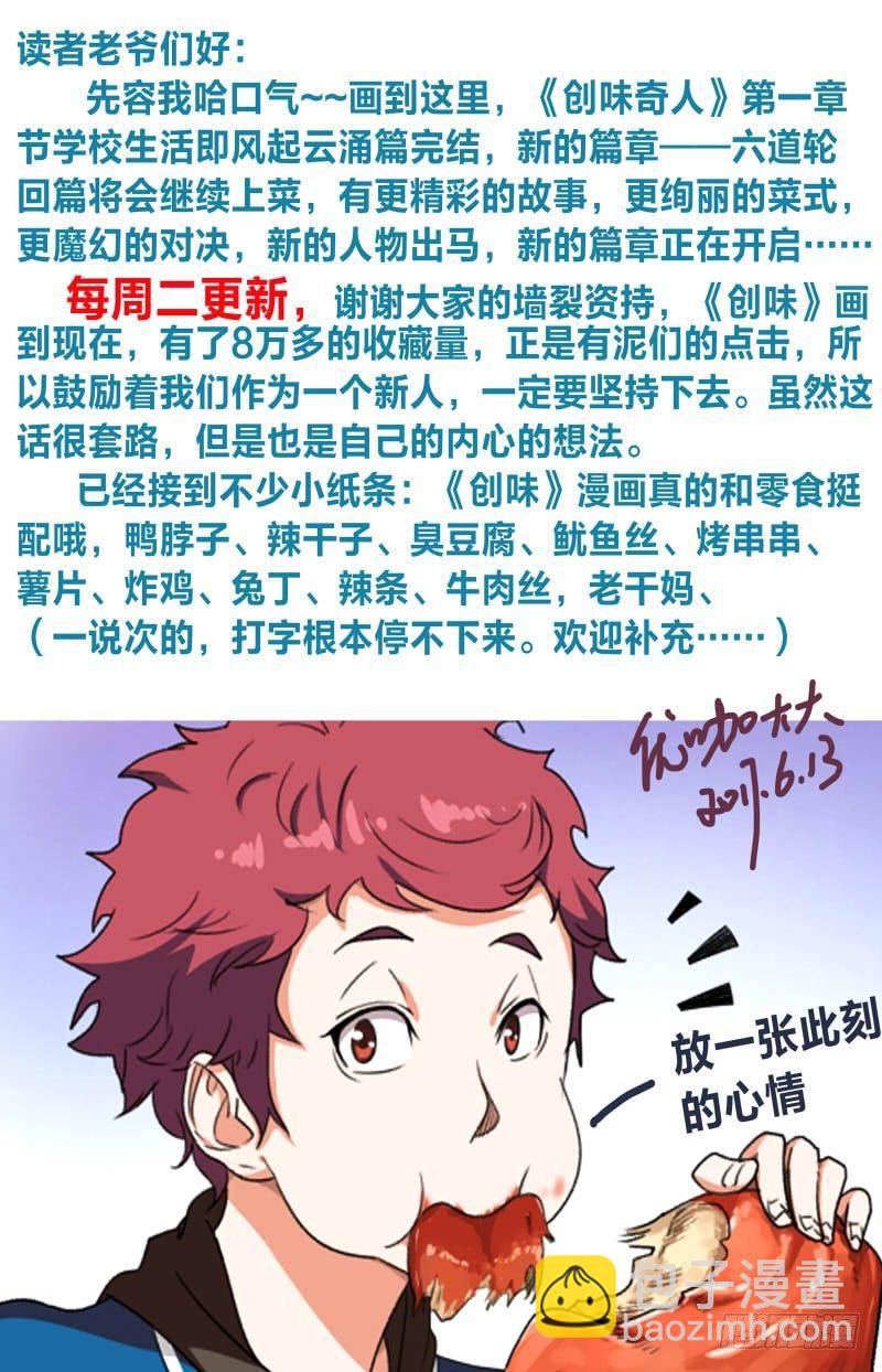 第十一话 斗酒只鸡-第39话