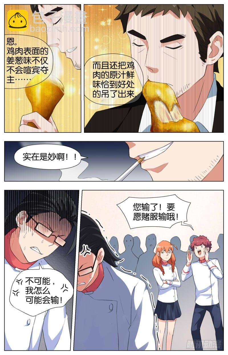 第十一话 斗酒只鸡-第39话