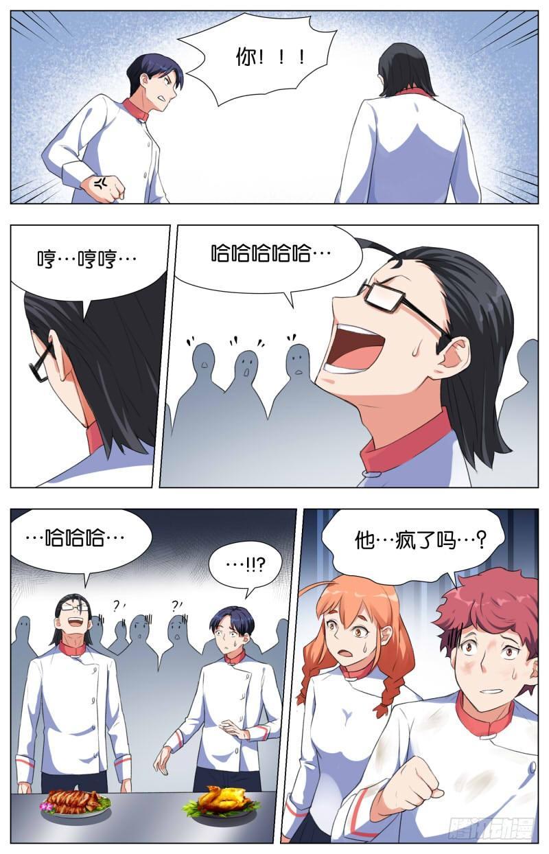 第十一话 斗酒只鸡-第39话