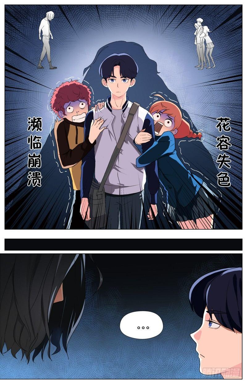 第二话  软熏落苏煲（2）-第5话
