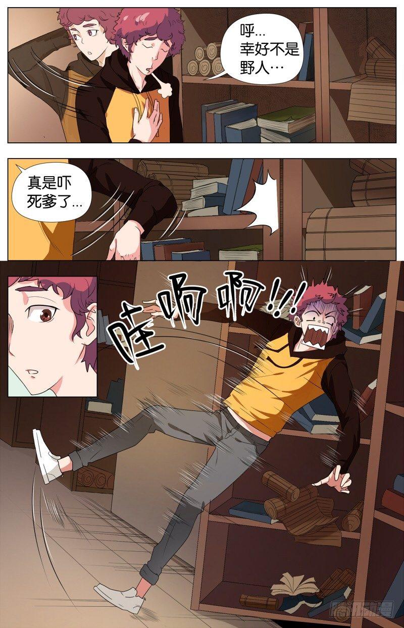第二话  软熏落苏煲（2）-第5话