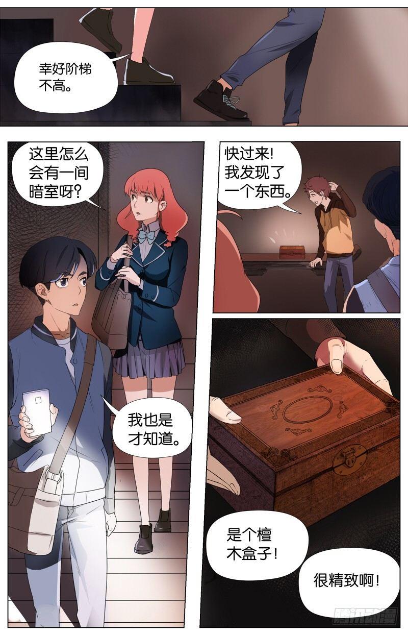 第二话  软熏落苏煲（2）-第5话