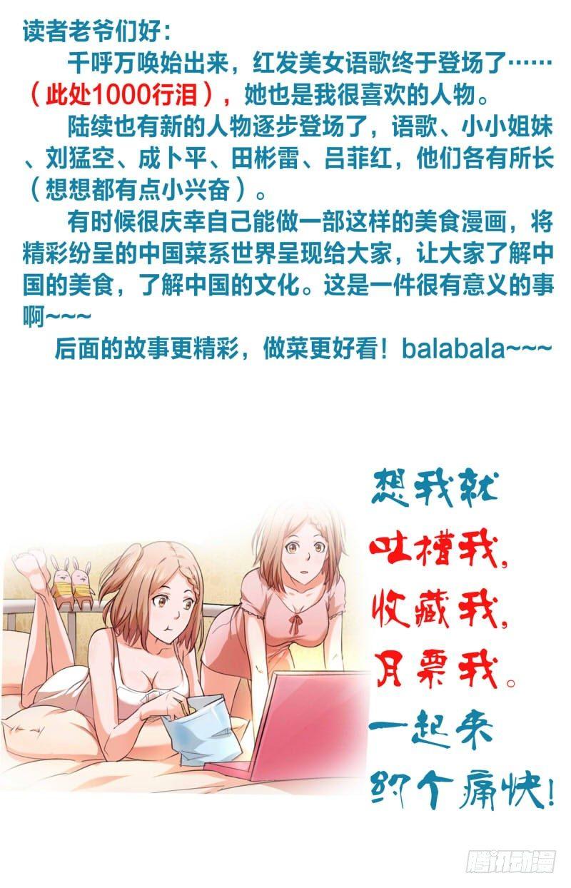 第十二话 随园珍本（2）-第41话