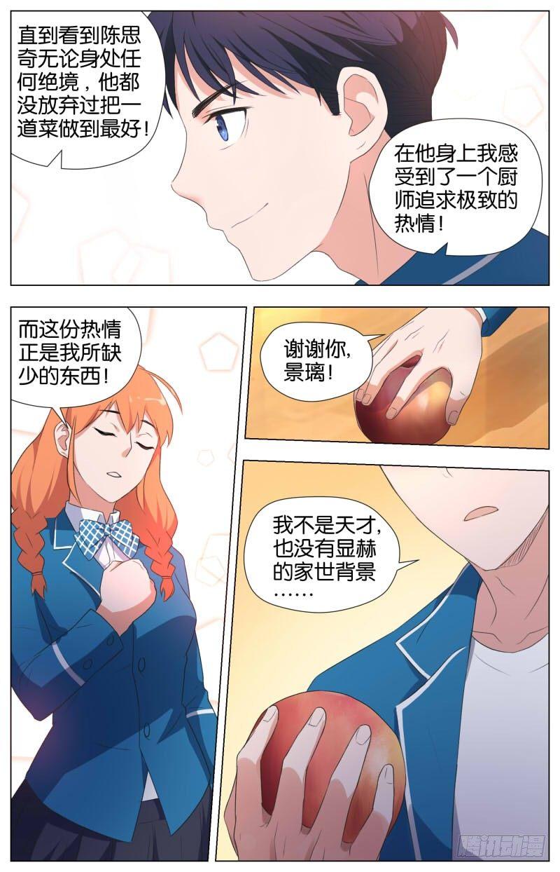 第十三话 人间道（2）-第43话
