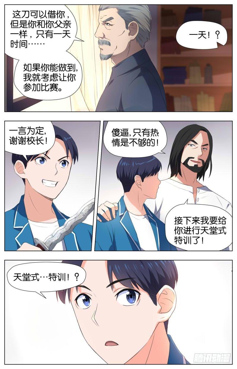 第十三话 人间道（2）-第43话