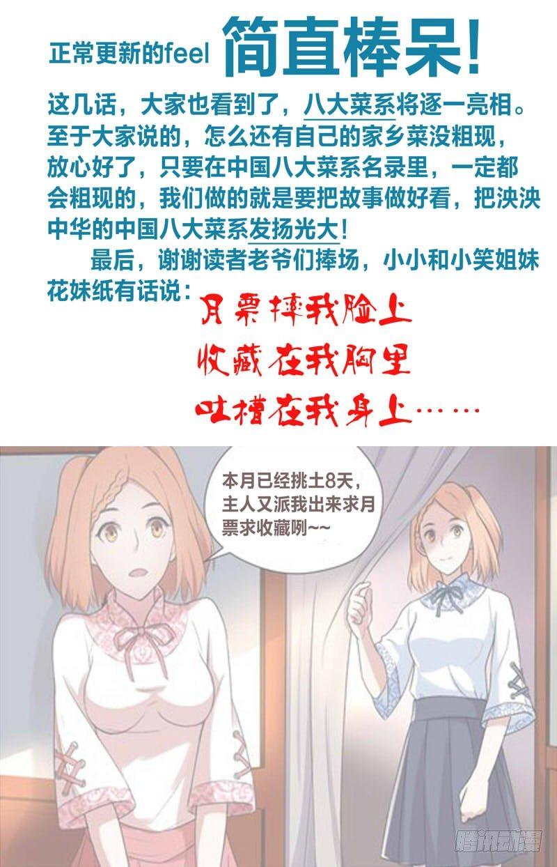 第十四话 群星闪耀（1）-第45话