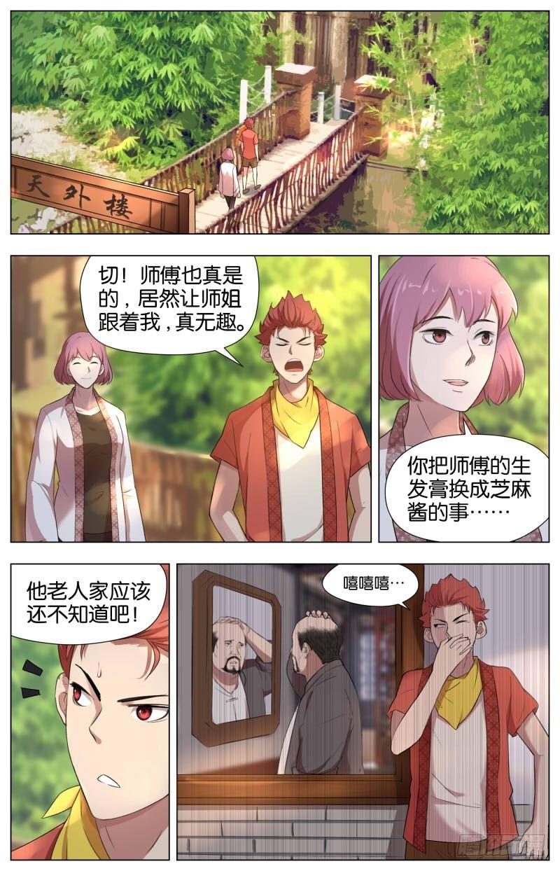 第十四话 群星闪耀（1）-第45话
