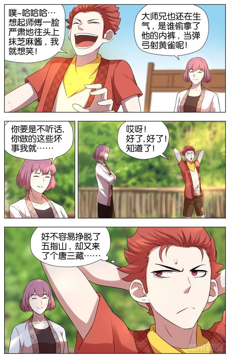 第十四话 群星闪耀（1）-第45话