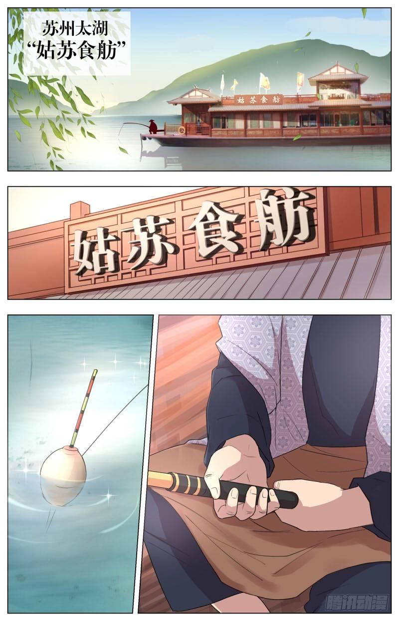 第十四话 群星闪耀（1）-第45话