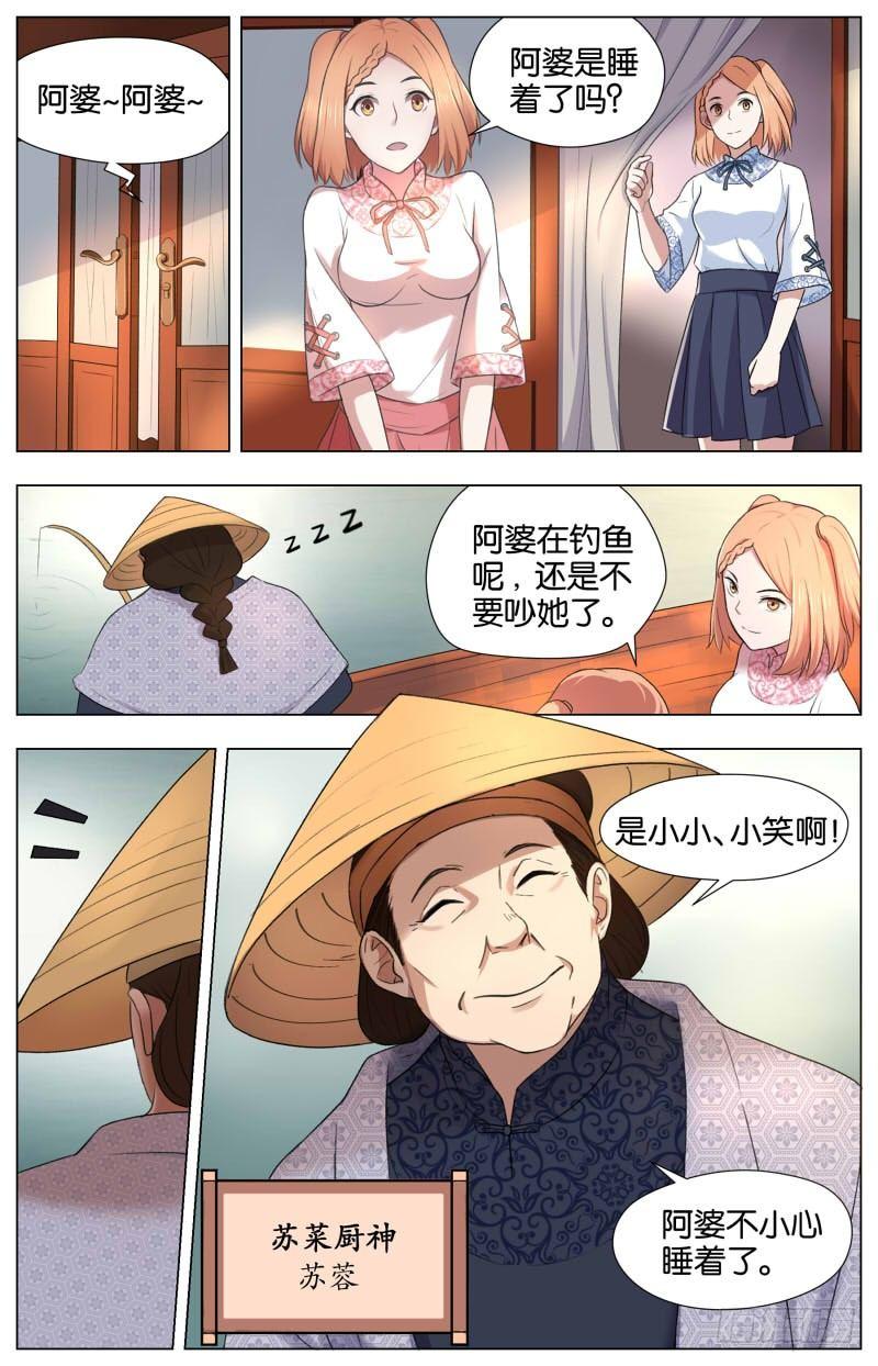 第十四话 群星闪耀（1）-第45话