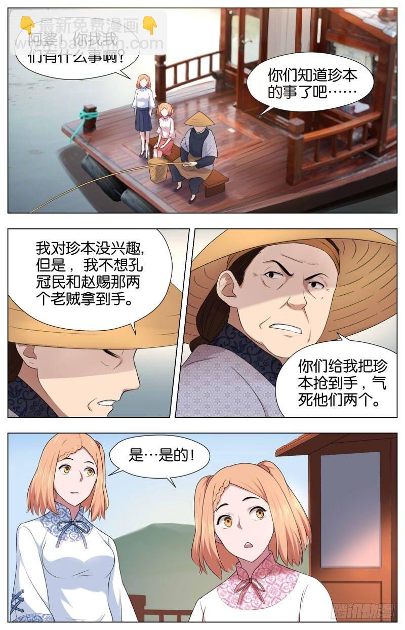 第十四话 群星闪耀（1）-第45话