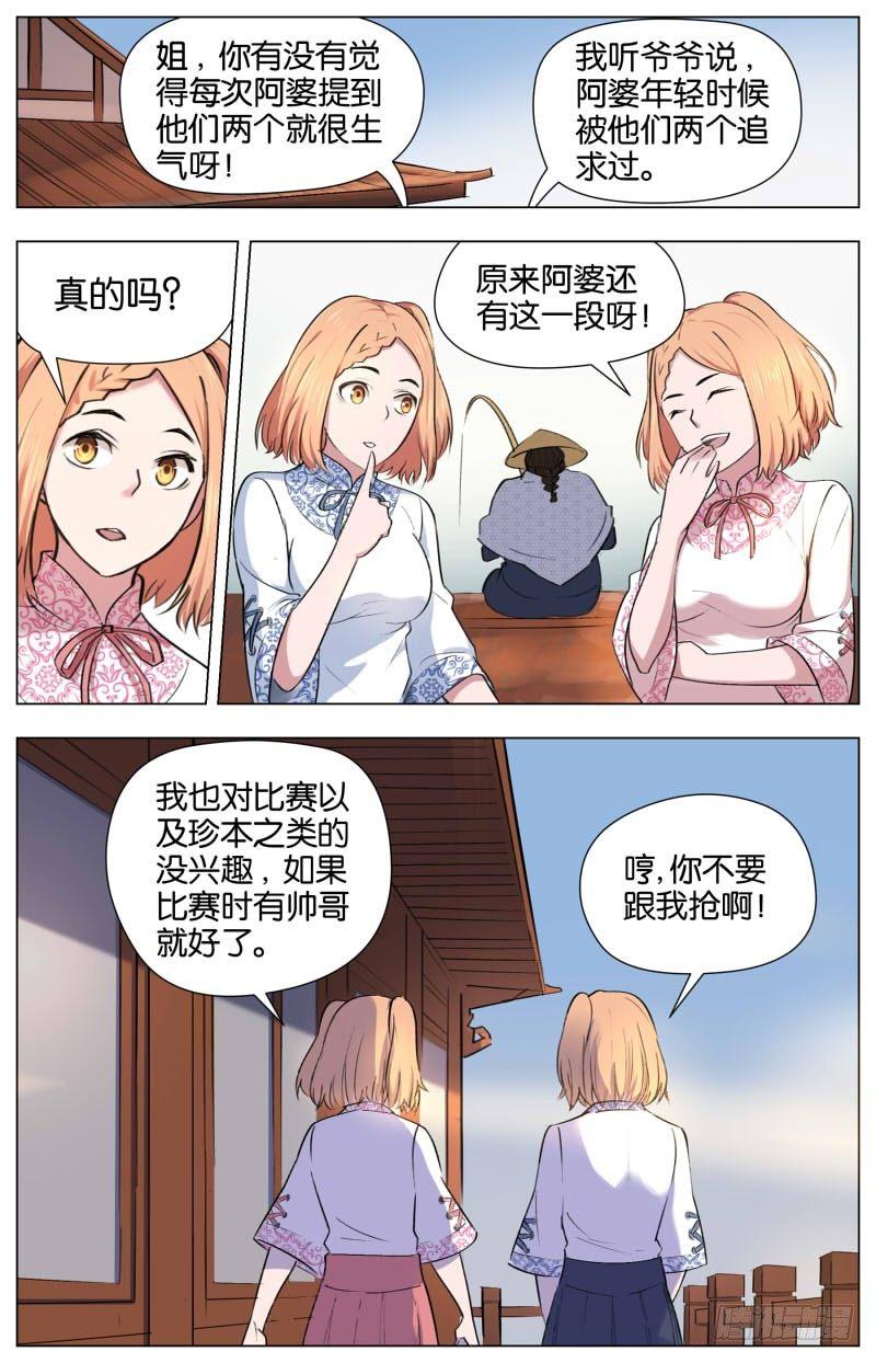 第十四话 群星闪耀（1）-第45话