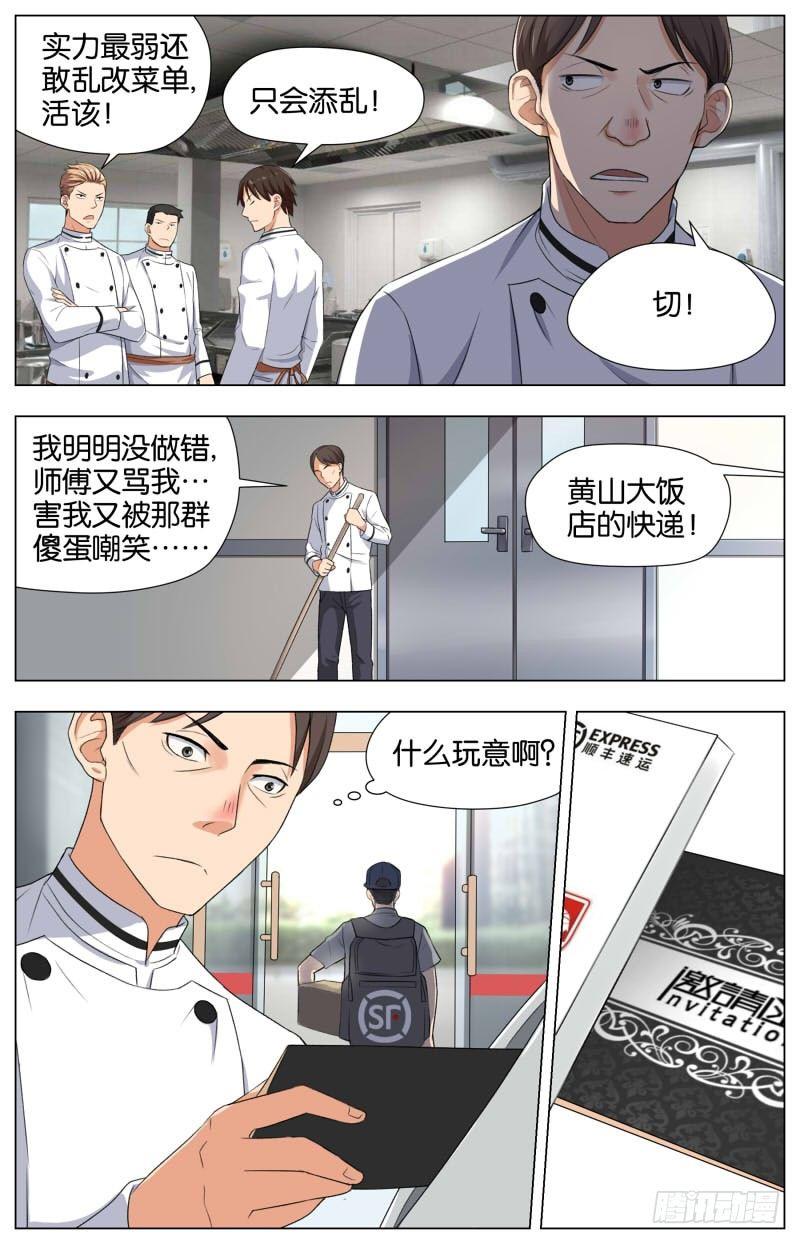 第十四话 群星闪耀（3）-第47话