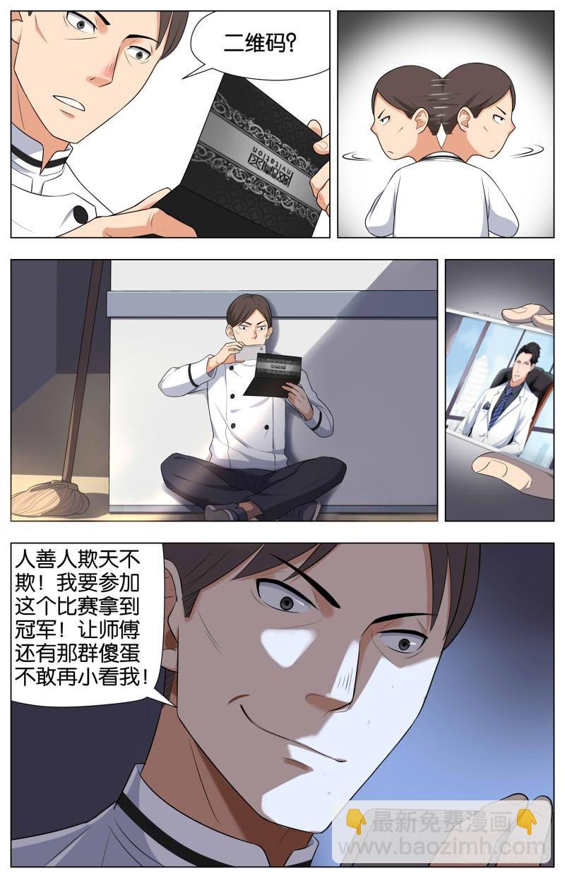 第十四话 群星闪耀（3）-第47话